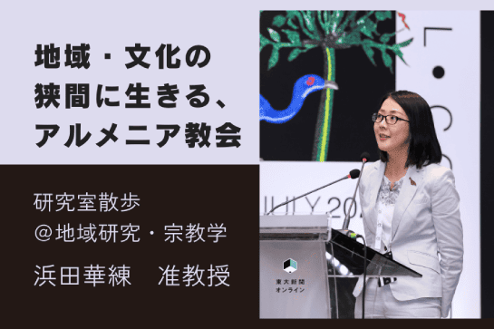 cover image for the interview article (Dr. Karen Hamada)